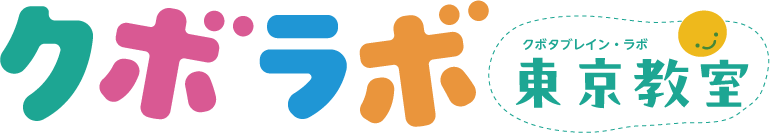 クボタブレイン・ラボ 東京教室
